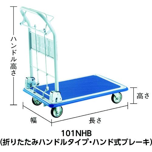 TRUSCO プレス製台車 ドンキーカート ハンド式ブレーキタイプ740X480