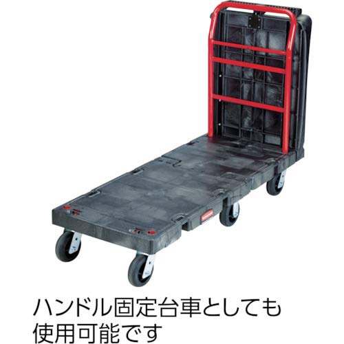 ラバーメイド 樹脂製運搬車 コンバーチブルプラットフォームトラック 長さ1217×幅616×320mm ハンドル高さ1133mm