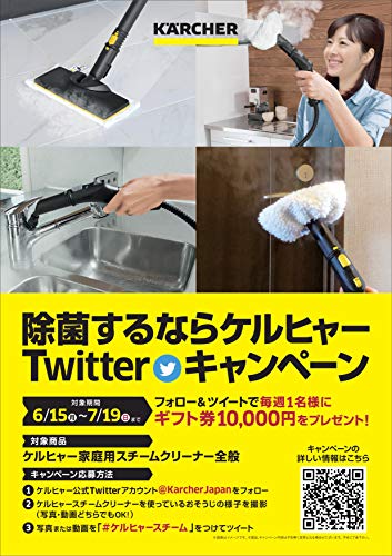 ＫＡＲＣＨＥＲ　スチームクリーナー　ＳＧ　４／４（１．０９２－７４２．０）