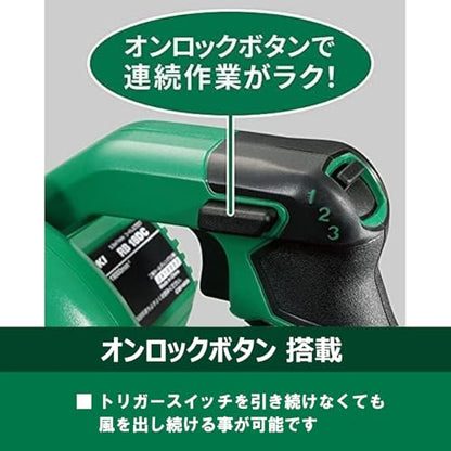 ＨｉＫＯＫＩ　１８Ｖ－１４．４Ｖ　コードレスブロワ　ガーデンノズル＋電池パックセット品