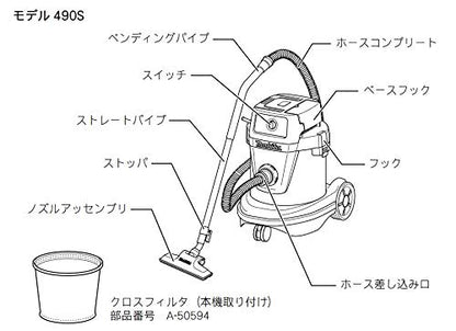 マキタ　集じん機（乾湿両用）