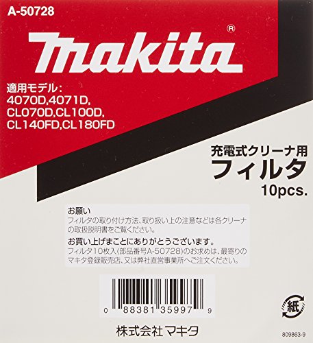マキタ 充電式クリーナ用消耗品 フィルタ10枚入 カプセル式用 （A−50728）
