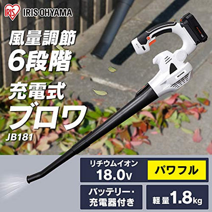 IRIS 572547充電式ブロワ