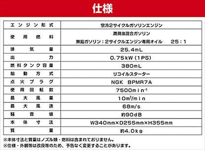 山善 ドリームパワー エンジンブロワー＿18104