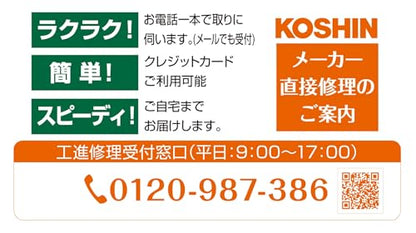 工進 エンジン式高圧洗浄機