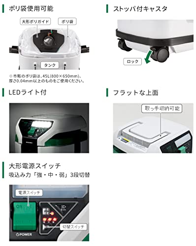 ＨｉＫＯＫＩ　乾湿両用集じん機　モデルチェンジタイプ