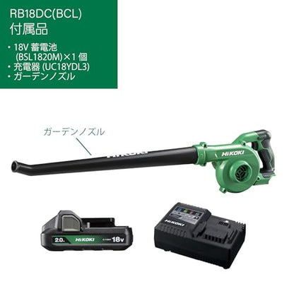 ＨｉＫＯＫＩ　１８Ｖ－１４．４Ｖ　コードレスブロワ　ガーデンノズル＋電池パックセット品