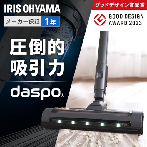 IRIS 296091 充電式サイクロンスティッククリーナー daspo ホワイト