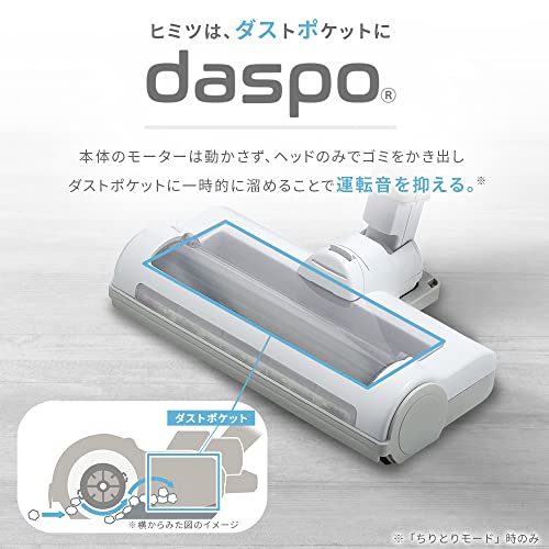 IRIS 296091 充電式サイクロンスティッククリーナー daspo ホワイト