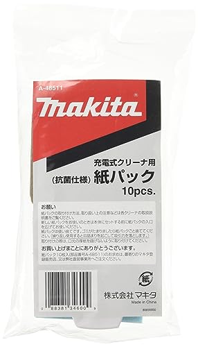 マキタ 充電式クリーナ用消耗品 抗菌紙パック10枚入【単位：PKパック】 紙パック式用 （A−48511）