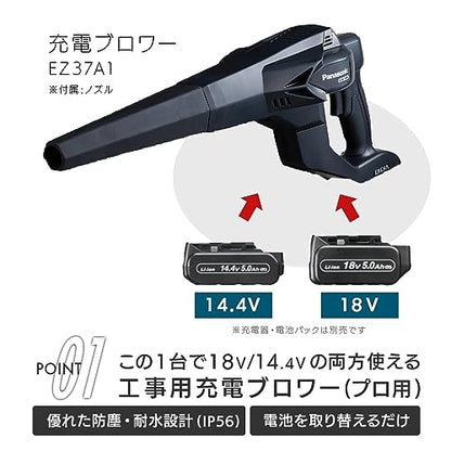 EXENA 工事用充電ブロワ 本体のみ