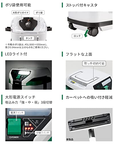 HiKOKI 乾湿両用集じん機 モデルチェンジタイプ