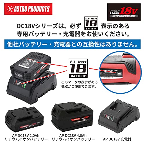 アストロプロダクツ AP DC18V 充電式ミニブロワー