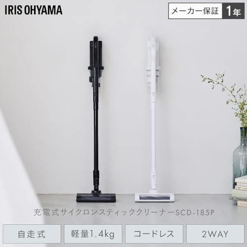 IRIS 202399 充電式サイクロンスティッククリーナー ブラック