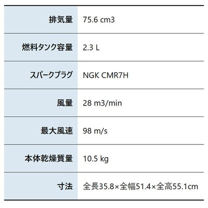 ゼノア 背負式エンジンブロワ EBZ8560RH