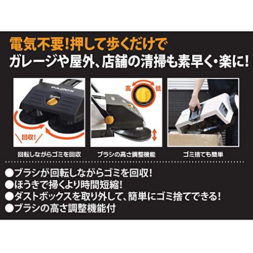 パオック 手押しスイーパ