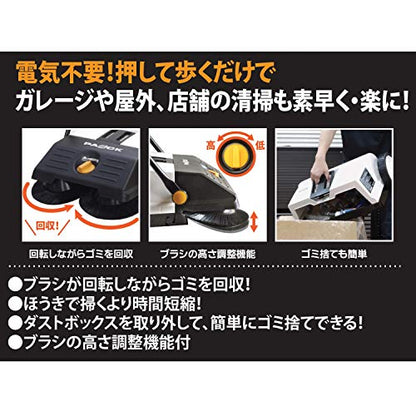 パオック 手押しスイーパ