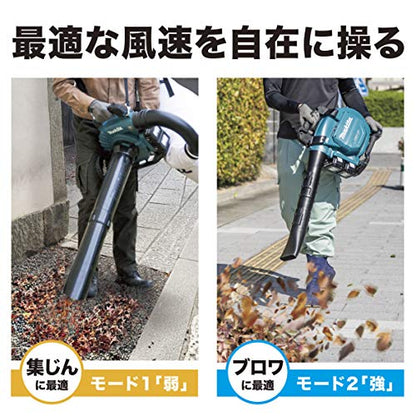 マキタ 充電式ブロワ集じん機 （本体のみ）