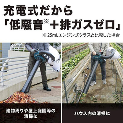 マキタ 充電式ブロワ集じん機 （本体のみ）