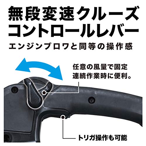 マキタ 充電式ブロワ集じん機 36V（18＋18V） 最大風量13.4m3／分 （本体・バッテリ×2・充電器付）