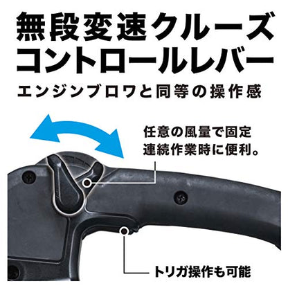 マキタ 充電式ブロワ集じん機 36V（18＋18V） 最大風量13.4m3／分 （本体・バッテリ×2・充電器付）