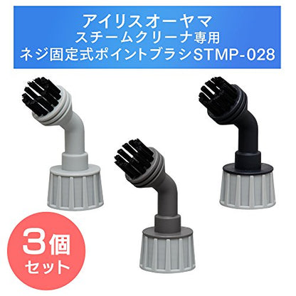 IRIS 520608 ネジ固定式ポイントブラシ3個セット