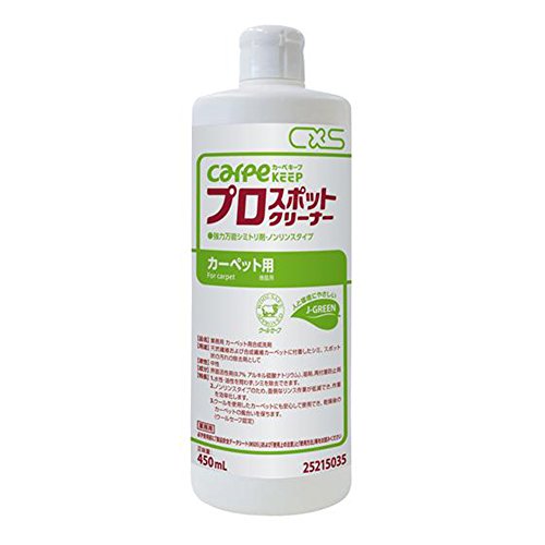 シーバイエス カーペット用シミ取り剤  カーペキープ タンニンスポットクリーナー 450ml