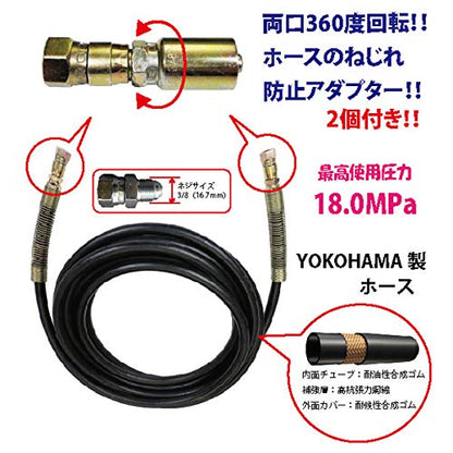 JTC 高圧ホースねじれ防止付 洲本タイプ 10m