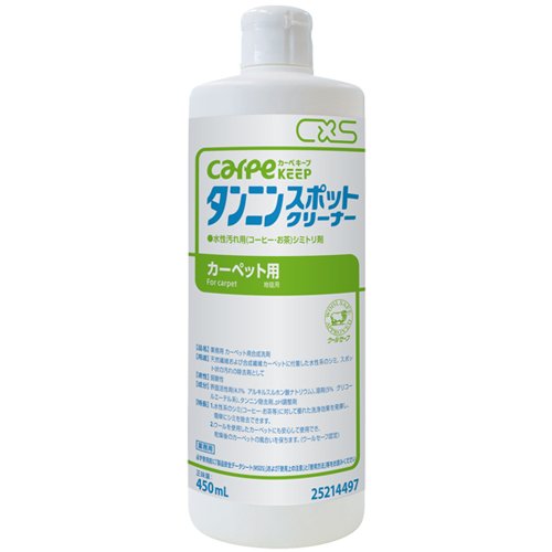 シーバイエス カーペット用洗剤  カーペキープ リンサー 5L