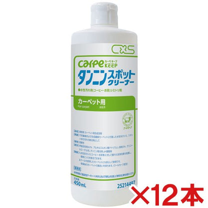 シーバイエス カーペット用洗剤  カーペキープ リンサー 5L