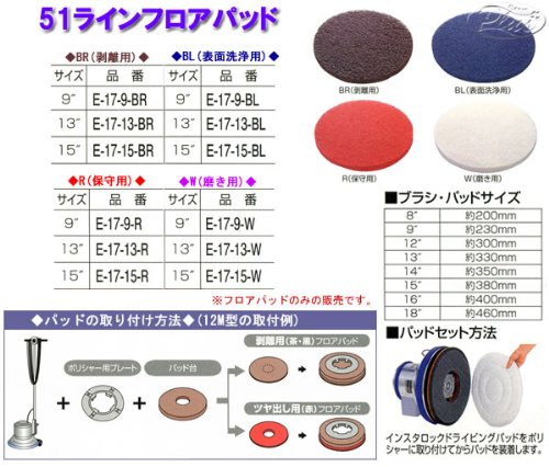 コンドル 床洗浄機器 ポリシャー用フロアパッドW 磨き用 15インチ （5枚入）