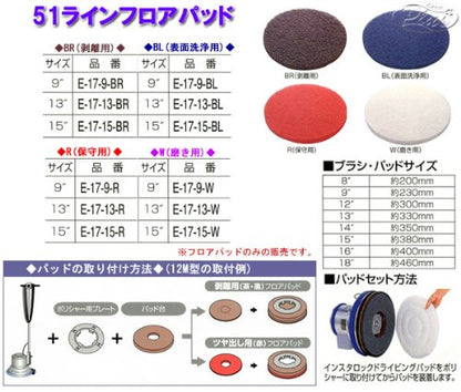 コンドル 床洗浄機器 ポリシャー用フロアパッドW 磨き用 15インチ （5枚入）