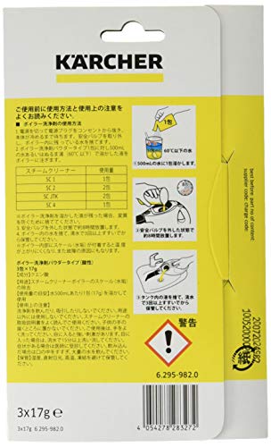 KARCHER スチームクリーナー用アクセサリー ボイラー洗浄剤パウダータイプ3包入り