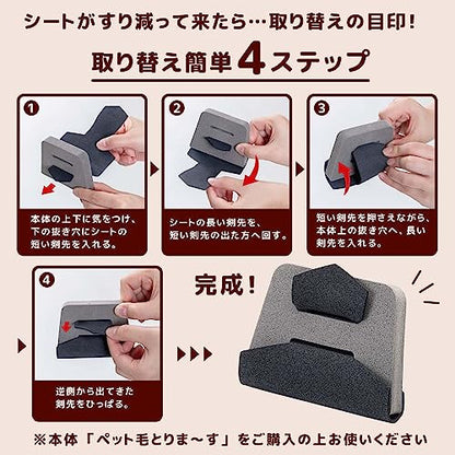 サンコー ペットの毛取りま〜す 取替え用シート