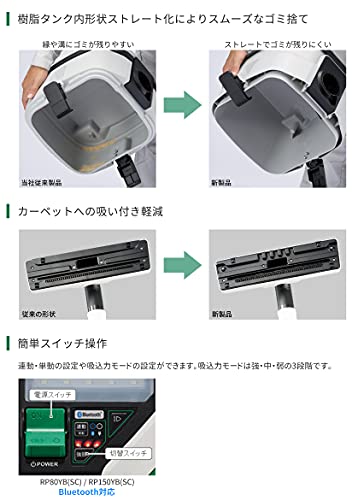 HiKOKI モデルチェンジタイプ Bluetooth搭載
