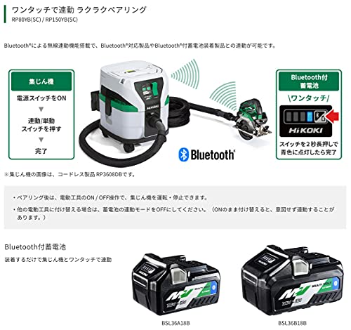 ＨｉＫＯＫＩ　乾湿両用集じん機　連動付　モデルチェンジタイプ　Ｂｌｕｅｔｏｏｔｈ搭載