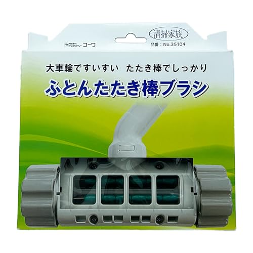 KOWA 掃除機用パーツ ふとんたたき棒ブラシ