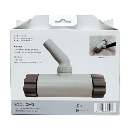KOWA 掃除機用パーツ ふとんたたき棒ブラシ