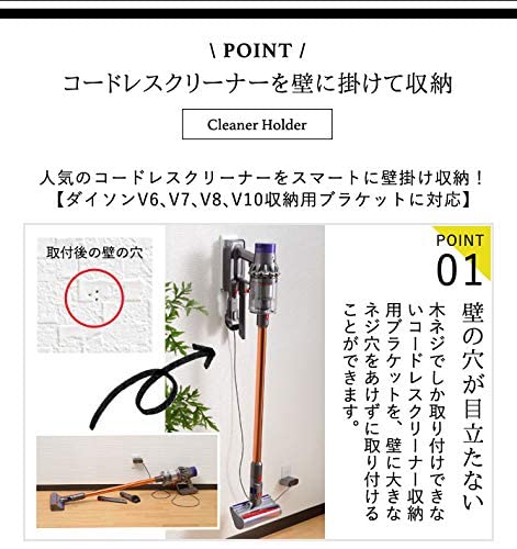 オークス　掃除機スタンド　クリーナー壁付けホルダー