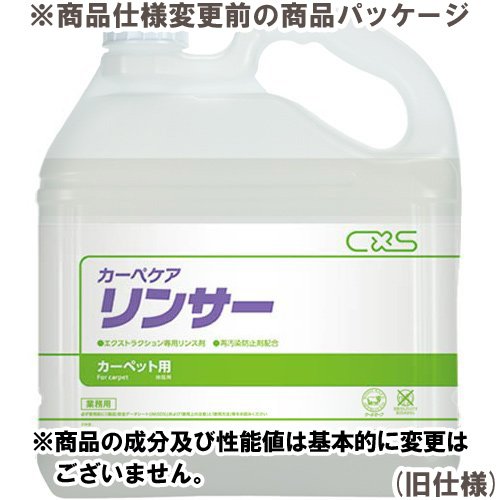 シーバイエス　カーペット用洗剤　　カーペキープ　ニュープレップ　５Ｌ