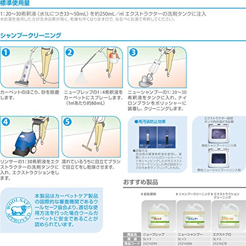 シーバイエス　カーペット用洗剤　　カーペキープ　ニュープレップ　５Ｌ