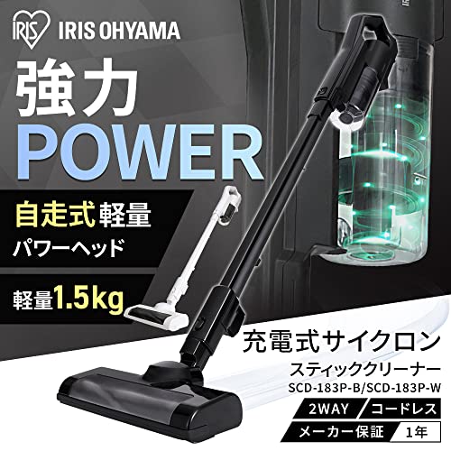 IRIS 296970 充電式サイクロンスティッククリーナー ブラック