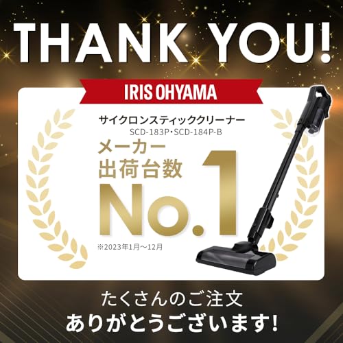 IRIS 296970 充電式サイクロンスティッククリーナー ブラック
