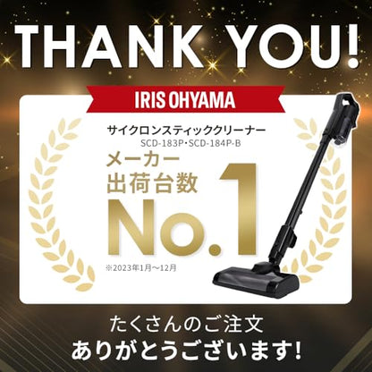 IRIS 296970 充電式サイクロンスティッククリーナー ブラック