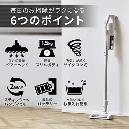 IRIS 296971 充電式サイクロンスティッククリーナー ホワイト
