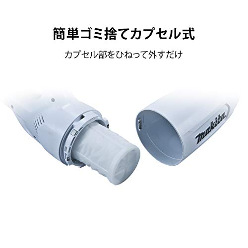 マキタ 充電式クリーナ 10.8V カプセル式 ワンタッチスイッチ ホワイト 1.5Ah 本体・バッテリ・充電器付