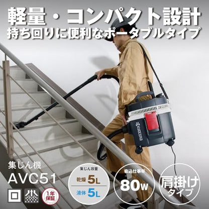 京セラ 集じん機 小型肩掛タイプ