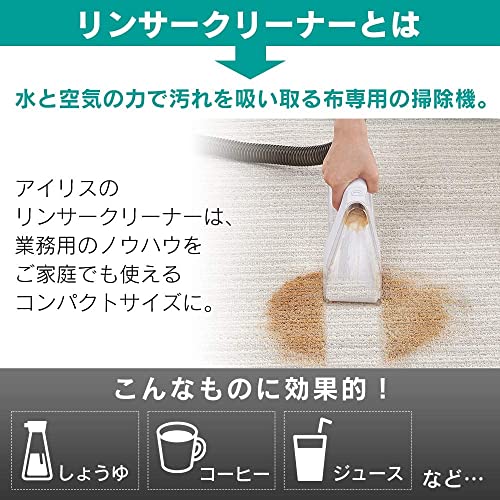 IRIS 573718 リンサークリーナー