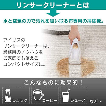 IRIS 573718 リンサークリーナー