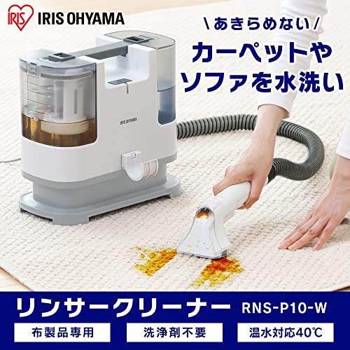 IRIS 517273 リンサークリーナー ホワイト